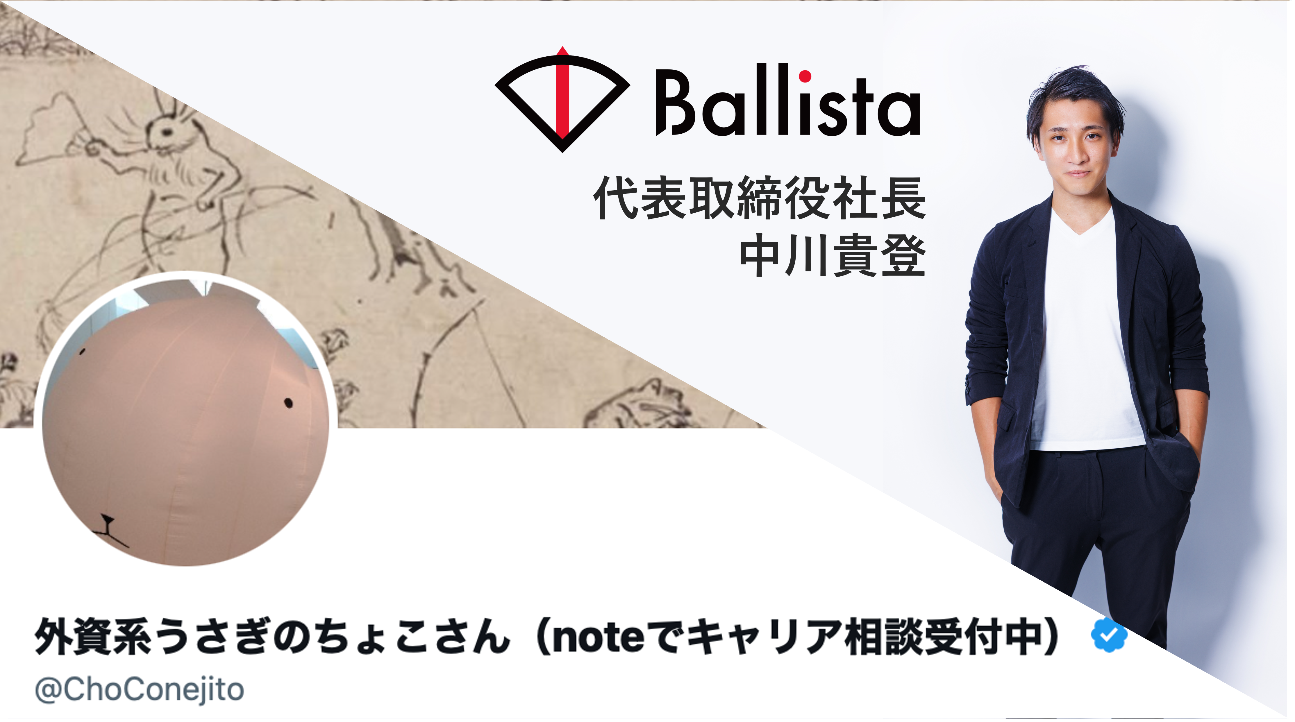 コンサルインフルエンサーから見た「新時代のコンサルティング」とは 